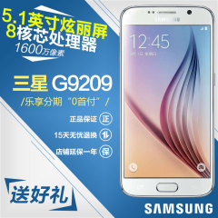 速发/送礼包 Samsung/三星 GALAXY S6 SM-G9209 电信4G手机S6