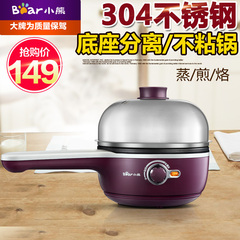 Bear/小熊 ZDQ-207GA 小熊不锈钢煮蛋器蒸蛋器自动断电天猫特价