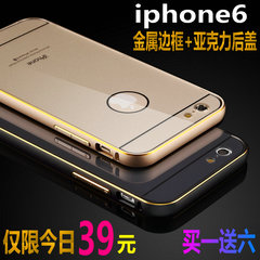iphone6手机壳 iphone6金属边框 苹果6pius手机套 新款超薄保护壳