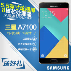 现货速发/包邮/花呗分期 Samsung/三星 SM-A7100 A7 全网通4G手机