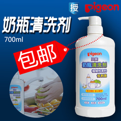 贝亲Pigeon果蔬奶瓶清洁剂/清洗液 清洗 700ML MA27