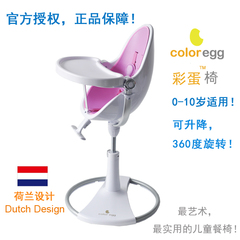 荷兰设计Color egg彩蛋椅升降360旋转儿童餐椅宝宝椅婴儿椅座椅