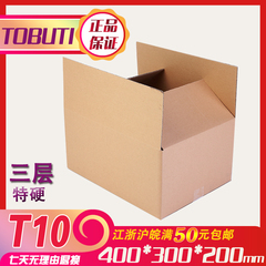 t10 T型 纸箱 快递邮政包装箱 纸箱子 定做 纸板箱包装箱满包邮