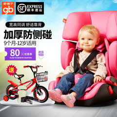 好孩子Goodbaby汽车儿童安全座椅侧碰王9个月-12岁3C认证CS668