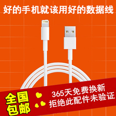 梦翔iPhone6数据线5SE数据线6s 6plus充电线器通用苹果手机ipad4