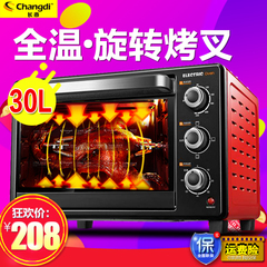 长帝 TR32SN电烤箱家用烘焙蛋糕烤箱多功能30升大容量正品特价