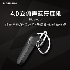 联浦无线蓝牙耳机挂耳式安卓苹果通用型耳塞式超长待机4.1开车