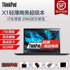 2016款ThinkPad X1 Carbon 20FBA0-11CD六代I7轻薄商务电脑超极本