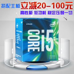 Intel/英特尔 i5-6500 CPU 4核心 LGA1151 支持z170/B150主板