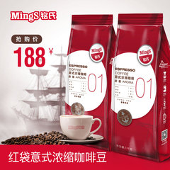 Mings铭氏红袋意式浓香型咖啡豆1000g 新鲜烘培拉花赛专用咖啡豆