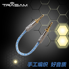trasam/全想 DLX-88 手工编织音频线 发烧对录线 耳放专用线