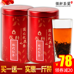 正宗祁门红茶 2016新茶特级 红茶叶春茶浓香型红香螺红茶共500g
