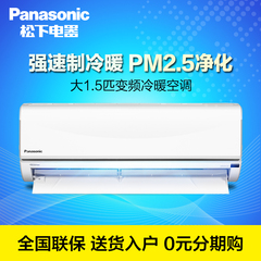 Panasonic/松下 KFR-36GW/BpSJ1S大1.5匹无氟变频冷暖空调
