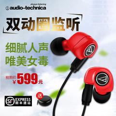 顺丰耳挂式挂耳式耳机入耳式监听Audio Technica/铁三角 ATH-IM70