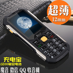 超薄微信QQ三防防水老人机超长待机卡片机直板移动版4G老年人手机