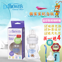 布朗博士奶瓶玻璃宽口径套装初生婴儿奶瓶抗摔防胀气奶瓶晶彩版