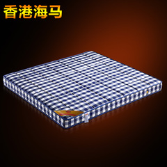 正品香港海马 高箱床垫天然乳胶床垫席梦思 薄棕垫软硬两用可定制