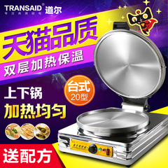 TRANSAID电热烤饼炉20型台式烤饼机烙饼机电饼铛酱香饼机千层饼机