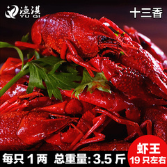 渔淇十三香麻辣小龙虾鲜活油焖大虾口味虾熟食净虾2斤 每只1两