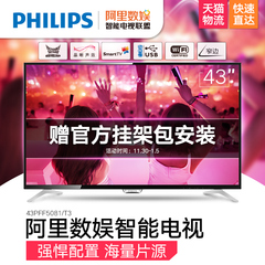 Philips/飞利浦 43PFF5081/T3 43英寸液晶电视智能平板电视机42