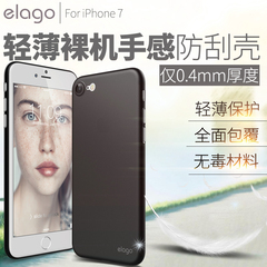 elago韩国iphone7手机壳简约 轻薄全包防刮苹果7手机保护壳磨砂硬