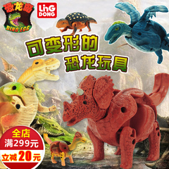 正版灵动恐龙岛变形恐龙玩具 塑料仿真模型玩具三角恐龙蛋侏罗纪