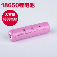 包邮 18650锂电池 进口4800mAh大容量 3.7V 强光手电筒充电器