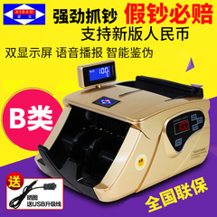 爱宝1008(B)点钞机 2015新版人民币验钞机 B类银行专用 USB升级