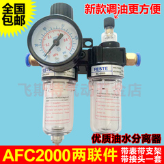 【精】油水分离器AFC2000二联件 过滤减压阀AFR2000 油雾器AL2000