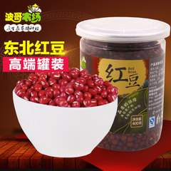【买4送1】红豆400g 罐装 新货红小豆赤豆杂粮 粗粮杂粮