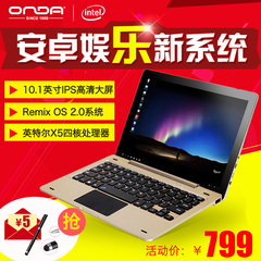 Onda/昂达 oBook 10 SE WIFI 32GB 10.1英寸安卓四核游戏平板电脑