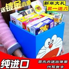 韩国进口零食大礼包生日礼物一箱吃的整箱组合礼盒装情人节送女友