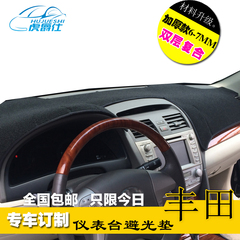 避光垫专用于丰田六七代新 凯美瑞  皇冠 改装隔热仪表台垫遮阳挡