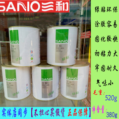 SANO 三和万能 高粘力特效万能胶强力胶绿贴无毒环保板材装饰小桶