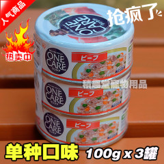 日本IRIS爱丽思爱丽丝犬罐 狗罐头湿粮妙鲜包 单种口味100g*3罐