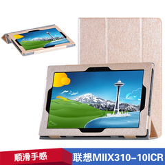 联想MIIX 310 10ICR保护套 平板皮套 10.1英寸笔记本二合一保护壳