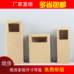 现货 进口牛皮纸抽屉盒 茶叶盒阿胶盒丝巾盒大米包装盒 定制定做