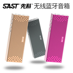 SAST/先科 A8便携无线迷你蓝牙音响金属低音炮通话音箱插卡小音箱