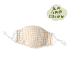 乐桃有机棉婴儿宝宝新生儿立体可调全棉格子布口罩棉质防护口罩