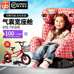 好孩子婴儿宝宝汽车儿童安全座椅CS558安全气囊CS888正反装0-7岁