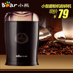 Bear/小熊MDJ-D4072磨豆机磨咖啡豆电动家用小型研磨机打粉磨粉机