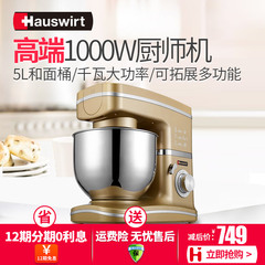 Hauswirt/海氏 HM740 厨师机 家用 大容量全自动搅拌和面 鲜奶机