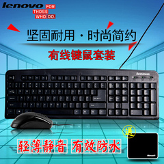 联想键盘鼠标KM4800台式机笔记本游戏USB有线键鼠套装