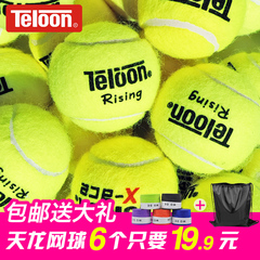 Teloon天龙网球603/801/rising复活/ace单人练习训练比赛耐磨初学