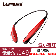 雷麦LM-E1头戴式运动蓝牙耳机4.0蓝牙版本颈挂式立体声防水夜跑