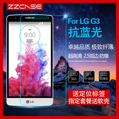 LG G3钢化膜抗蓝光G3 D855前后D858/9手机贴膜弧边高清防爆玻璃膜