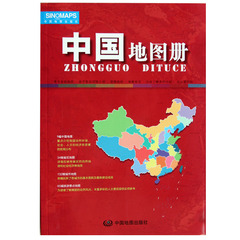 中国地图册 更丰富的国情介绍 便携简明 清晰易读