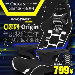 DXRacer迪锐克斯 Origin 2016款电脑椅家用转椅子人体工学座椅
