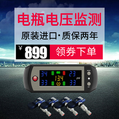 台湾ORO无线胎压监测报警器 TPMS 内置 W410 无线胎压监测