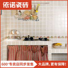 依诺瓷砖 厨房卫生间瓷砖地砖300300瓷片釉面墙砖 防滑地砖G30403